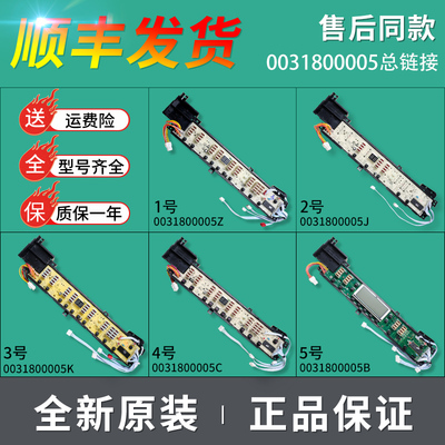 洗衣机电脑板主板显示板售后同款