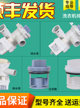 适用西门子博世滚筒洗衣机IQ300抽排水泵IQ500排水电机过滤器配件