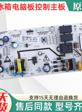 适用伊莱克斯冰箱ZBE1780LPA电脑板控制主板Q212WTKY/SQ6.620.130