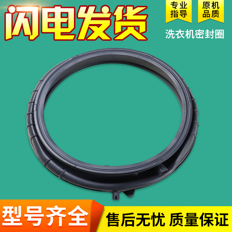适用海尔滚筒洗衣机配件G100678BD14GU1 G100678B14SU1窗垫密封圈