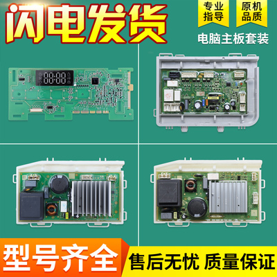 适用海尔洗衣机EG100HNOVA5S控制电脑板电源驱动主板 0021800035X