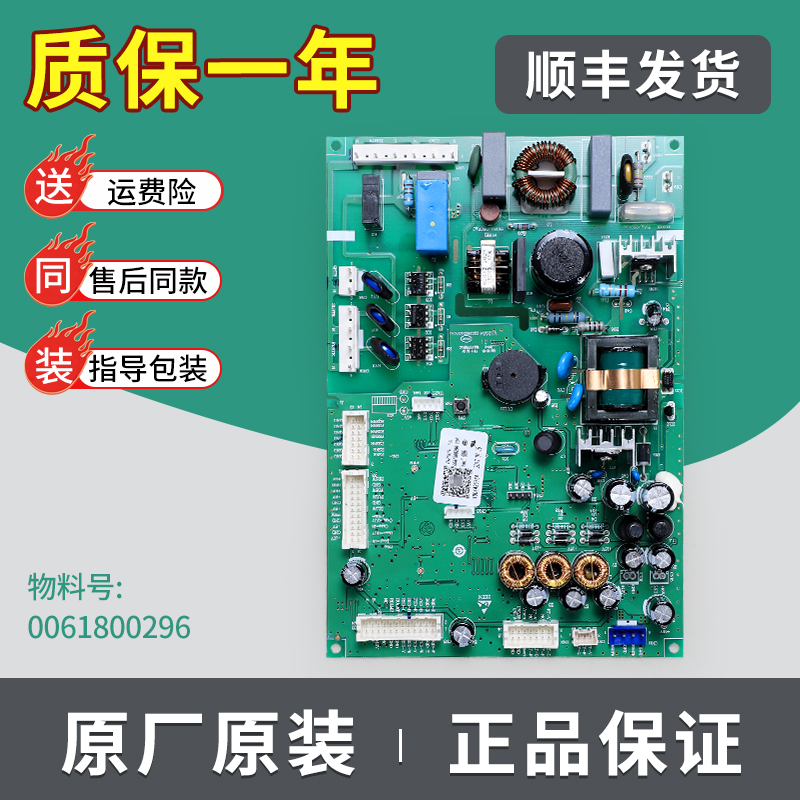 0061800296适用海尔冰箱BCD-429WDSS-439WDSS电脑板电路电源主板