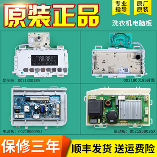 XQG90 適用海爾洗衣機XQG100 12B30GU1JD電腦板電源驅(qū)動控制主板