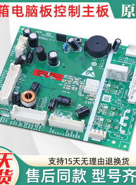适用海尔冰箱主板0061800525AX/AW/BA/AQ/AK/W/L电脑板电源控制板