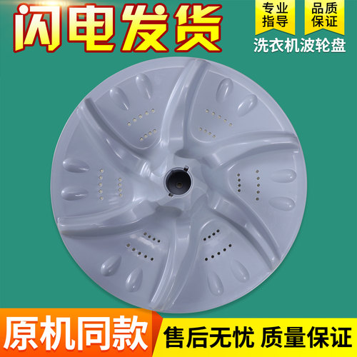 适用小天鹅洗衣机配件XQB60-3288C XQB60-3908CL波轮转盘塑料底盘