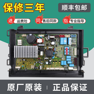 HB1466Z电脑板驱动主板0021800024 适用海尔洗衣机XQGH80 B1466