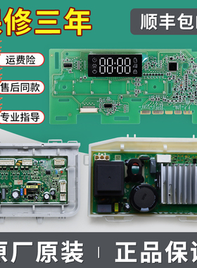 适用海尔洗衣机主板EG10012HB58S N电脑板控制板驱动板0021800228
