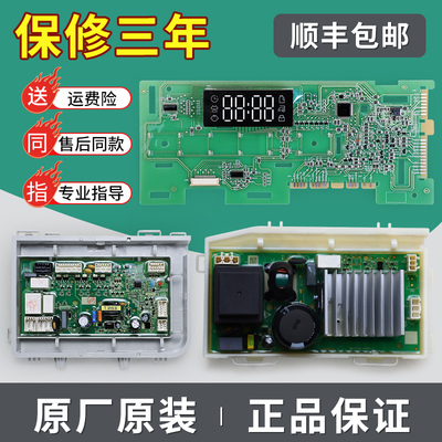 适用海尔洗衣机主板EG10012HB58S N电脑板控制板驱动板0021800228