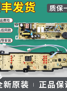 0031800101K适用海尔洗衣机EB90M2SU1 EB85M2SU1电脑电源显示主板