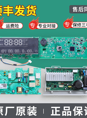 适用海尔洗衣机电脑板EG10014BD59GU1JD/14BD59GU1JD N显示控制板