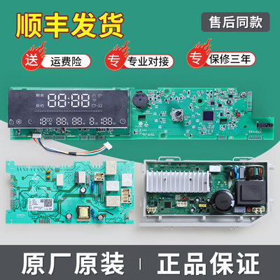 适用海尔洗衣机电脑板EG10014BD959WU1主板控制板EG10014BDX59SU1