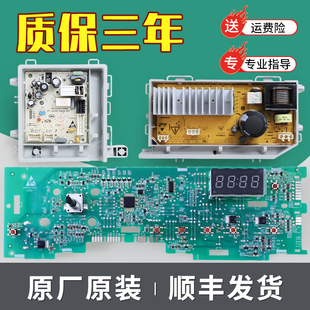 适用海尔洗衣机EG10012B29S N显示电脑板电源控制主板 G80718B12S