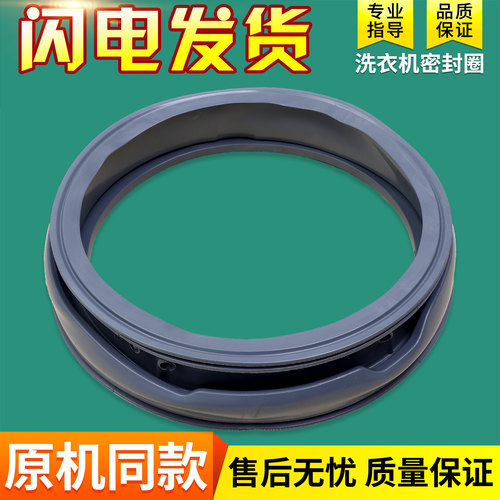 滚筒洗衣机门密封圈橡胶圈皮圈
