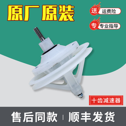 适用海尔半自动波轮双桶洗衣机10齿减速器变速器00330067500A原装