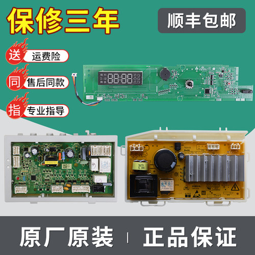 适用海尔洗衣机配件G100218HBD12S-G100218BD12S电脑板显示板主板