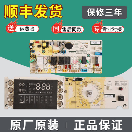 适用三洋帝度洗衣机DG-F80366BG F85366BG -F90366BG电脑电源主板