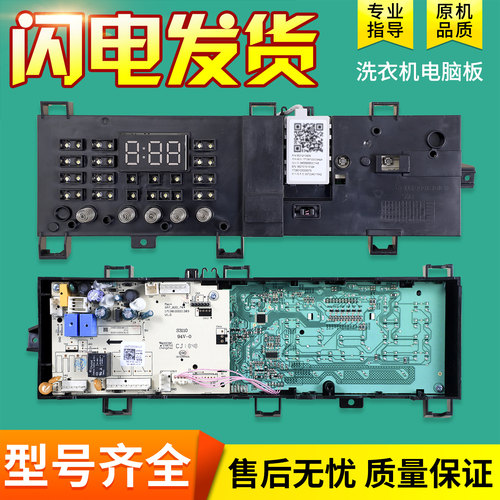 适用美的滚筒洗衣机MG70V30WDX电脑主板按键控制板17138100011446