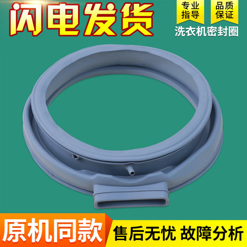 适用美的洗衣机MD70-1411LDPC(S) 1401LDPC(S)门密封圈橡胶橡皮圈