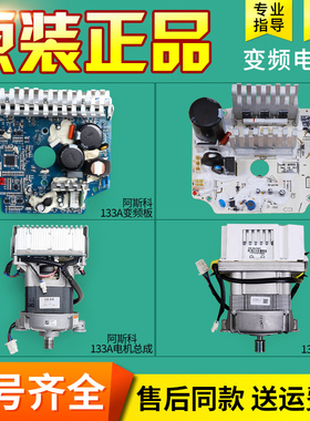 适用海尔滚筒洗衣机XQG90-BX12288Z变频电机驱动板 XQG90-BX1228A