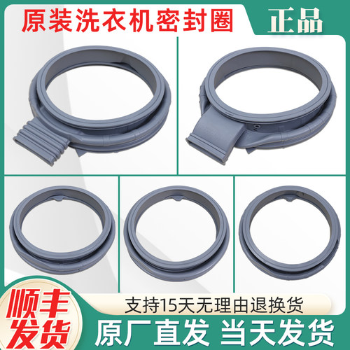 适用三星滚筒洗衣机配件大全门密封圈窗垫橡胶圈防水皮圈胶垫门封