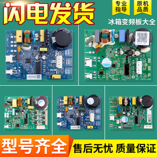 适用TCL奥马海信新飞冰箱压缩机驱动变频板VTB1111Y/VNB/VTH1113Y