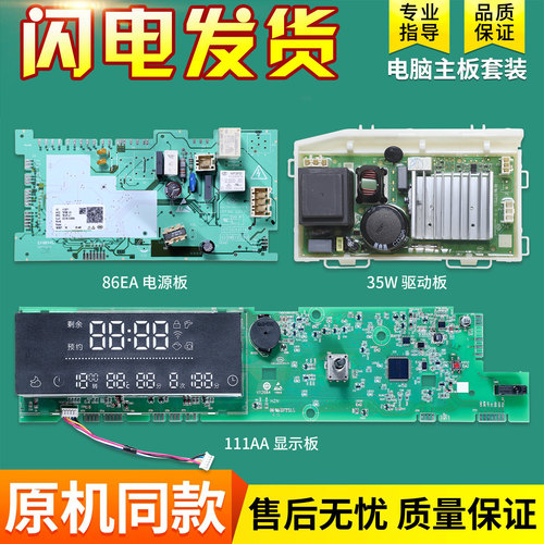 适用海尔洗衣机电脑板EG10012B969S电源控制驱动板EG10012B969S N