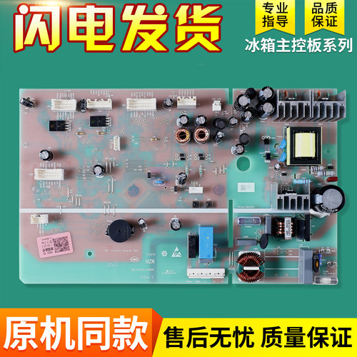 适用海尔冰箱BCD-622WDCAU1-627WDCLU1-639WDSTU1电脑板电源主板