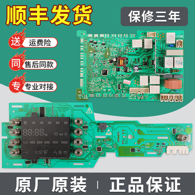 适用博世滚筒洗衣机WLM20460TI WLM20468TI WLM24468TI电脑板主板