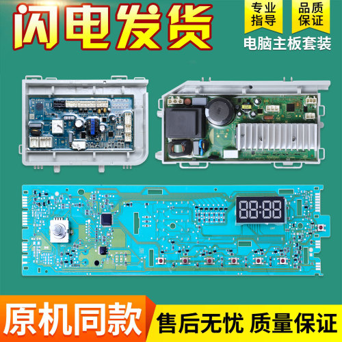 适用海尔洗衣机电脑板EG10014B39GU1 N显示控制主板EG10014B39GU1