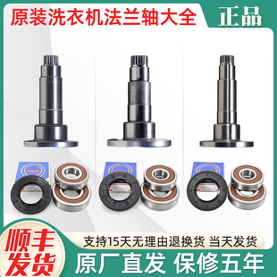 BS10288 B10288 适用海尔洗衣机配件三脚架法兰轴承XQG70 B1226A