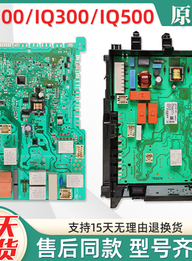 适用西门子滚筒洗衣机IQ300电脑板500显示板WM12S3600W/4680W主板