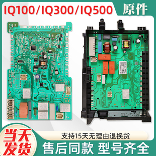 4680W主板 适用西门子滚筒洗衣机IQ300电脑板500显示板WM12S3600W