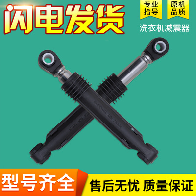 滚筒洗衣机减震器避震器支撑杆
