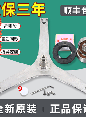 适用美的滚筒洗衣机MG70-1221WXS-1433WDXS三脚架轴承MG70V30WDX