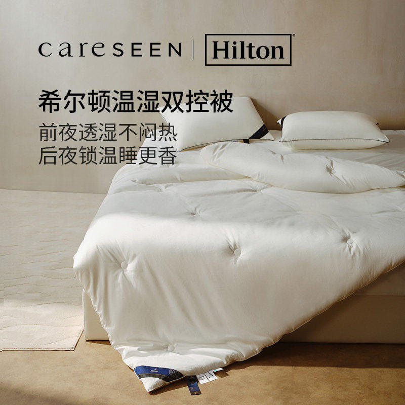 careseen康尔馨希尔顿五星级酒店被子春秋被芯全棉控温四季被冬被