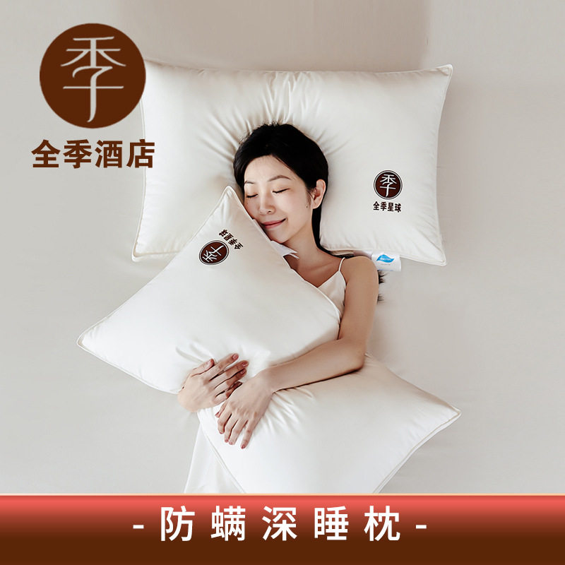 全季汉庭桔子维也纳五星级酒店专用枕头同款零压枕芯护颈椎助睡眠
