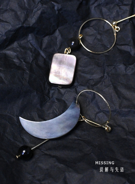 【月蚀】Missing原创设计天然石黑蝶贝月亮行星清冷感耳饰耳夹