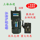 品进60W方筒微型交流异步调速口罩机专用定速齿轮减速电机220380V