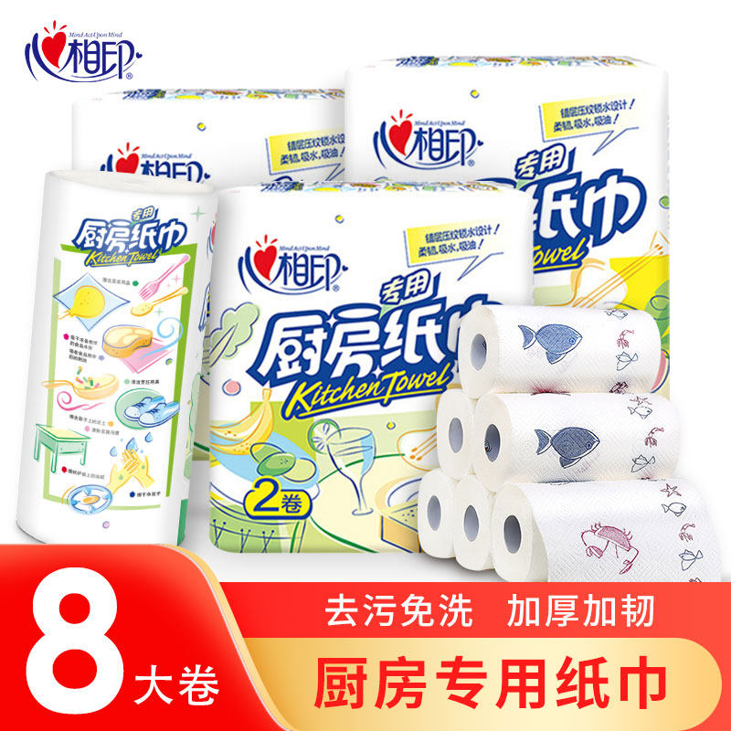 心相印厨房用纸吸油纸吸水油炸加厚厨房纸专用纸巾卷纸擦油纸包邮