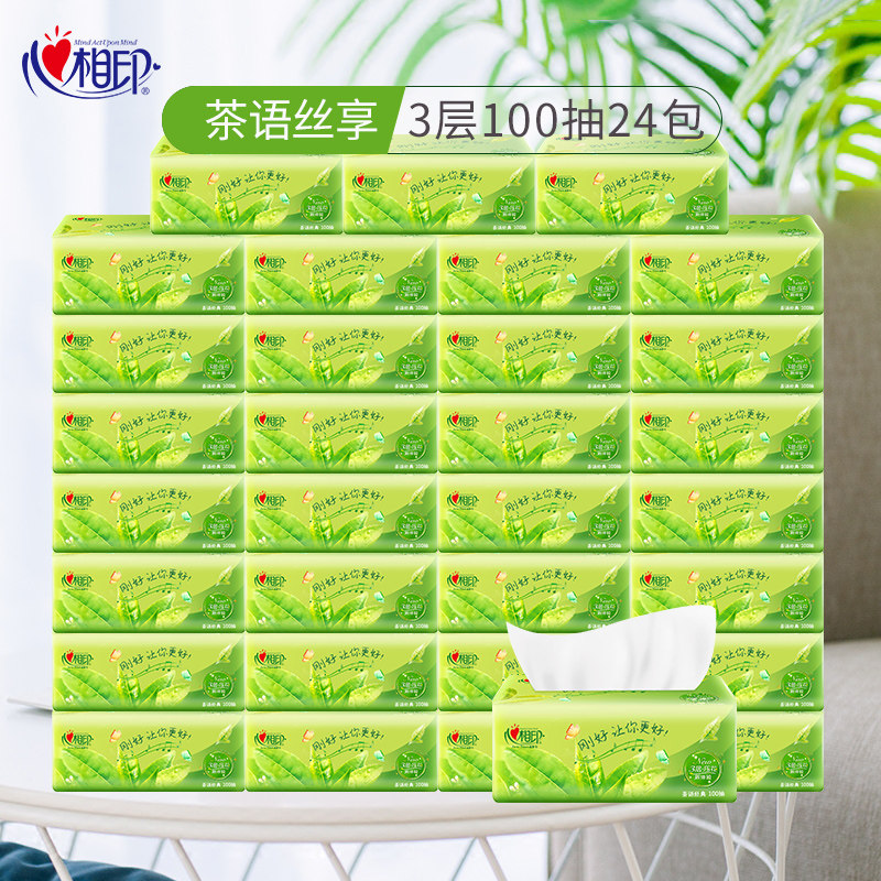 心相印茶语丝享纸巾抽纸整箱家用实惠装餐巾纸面巾纸3层100抽24包怎么样,好用不?