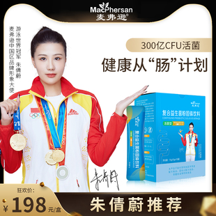 300亿/袋 复合益生菌粉 大人肠胃肠道成年女性益生元菊粉 克菲尔