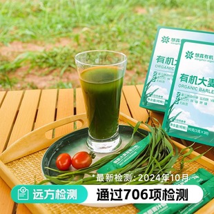 远方 梦想想真高膳食纤维有机大麦苗青汁轻食代餐粉有机果蔬粉