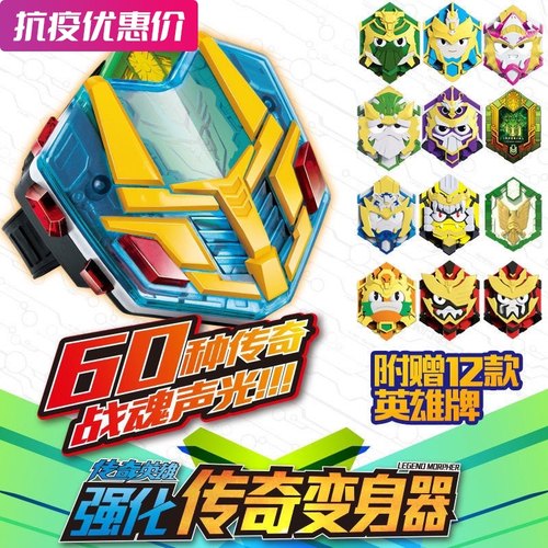变身器MAGQOO/买奇酷男梦想三国