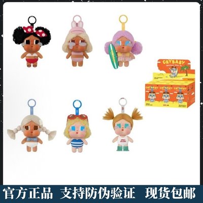 POPMARTCRYBABY Vacation Mode On系列搪胶毛绒挂件盲盒
