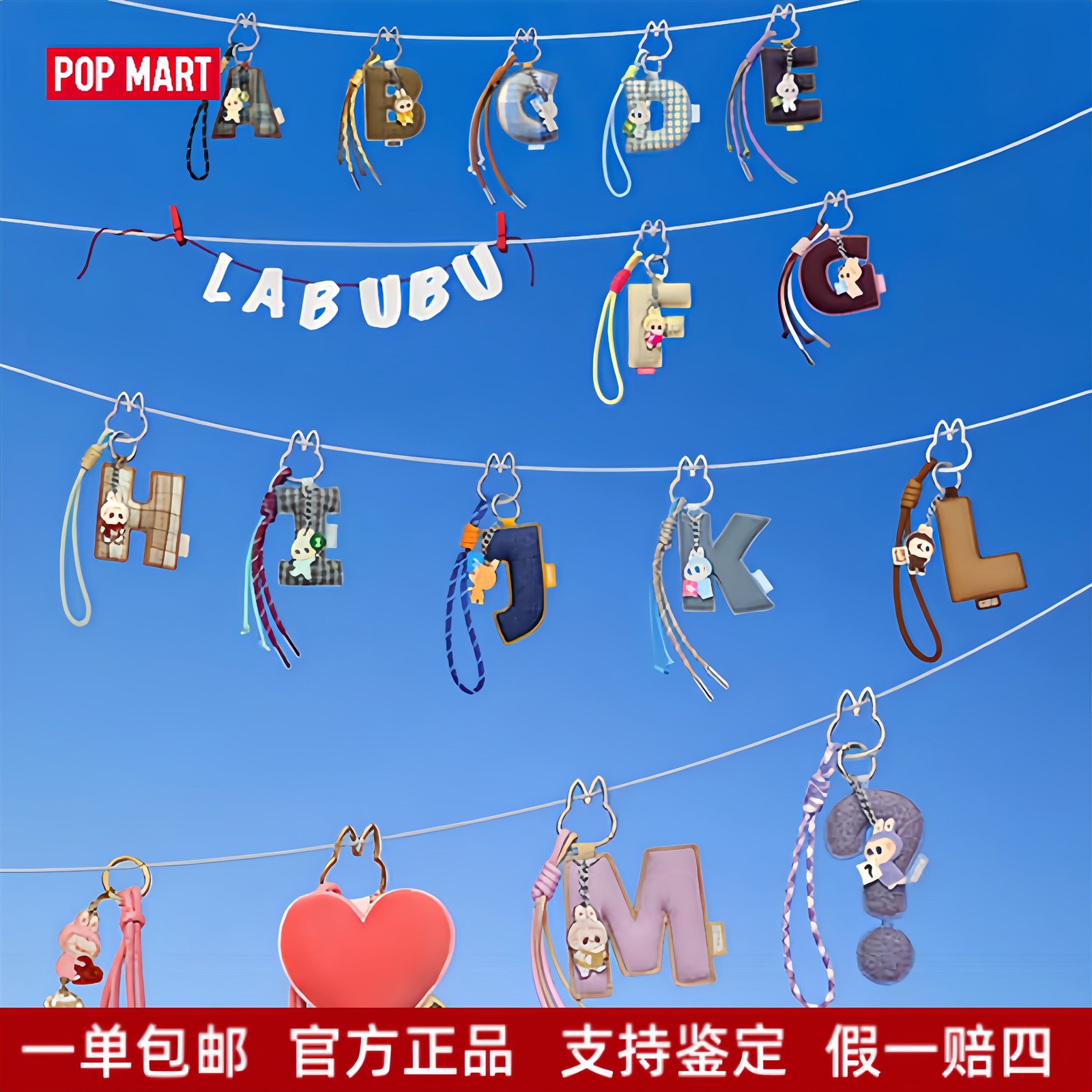 POPMART心底密码系列字母盲盒LABUBU礼物包包钥匙扣挂件图片