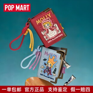POPMARTMOLLY沿途的风景系列纪念册迷你包盲盒礼物耳机包