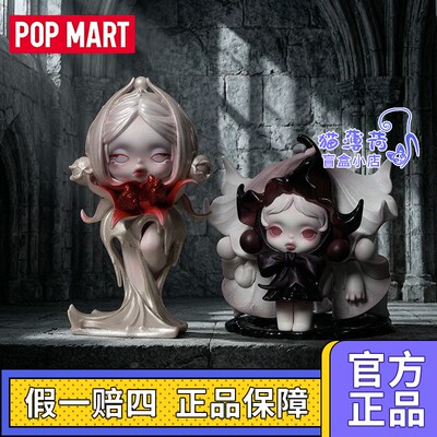 POPMARTSKULLPANDA花的四幕戏系列手办盲盒玩具摆件礼物