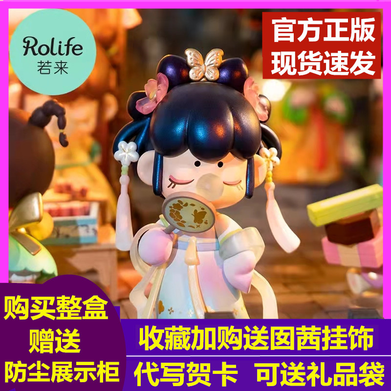 正版rolife若来金钗之年盲盒手办女孩网红2022新款nanci囡茜礼物