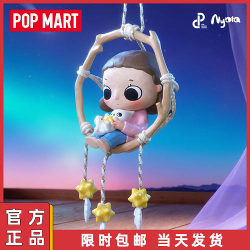 POPMARTNyota你我皆星辰手办盲盒摆件玩偶具礼物公仔潮玩