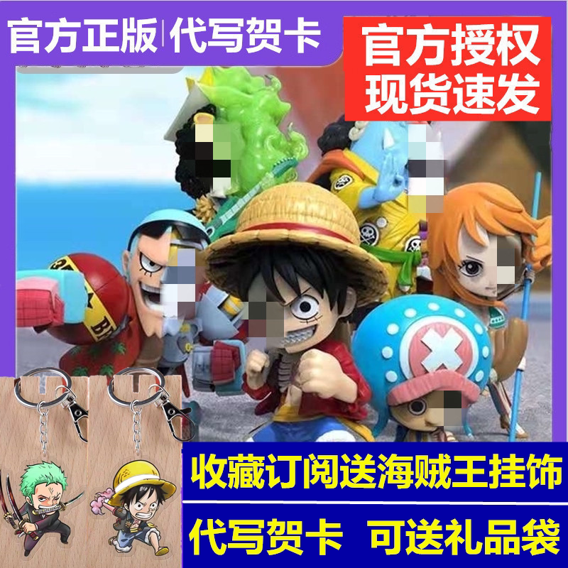 官方正版海贼王盲盒手办半解剖系潮玩盲盒